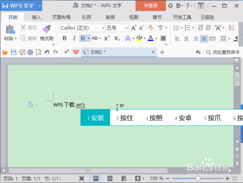 WPS下載詳細指南