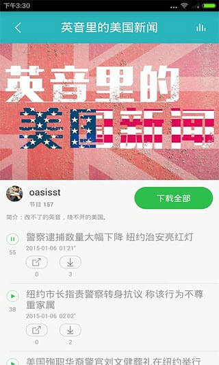 MP3英語聽力下載，便捷提升語言能力的途徑