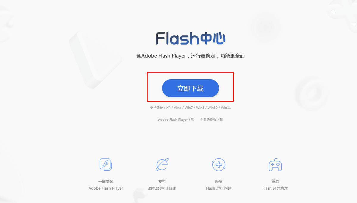 Flash軟件下載，探索與應用指南全攻略