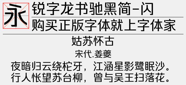 中文字體下載，探索與選擇的旅程