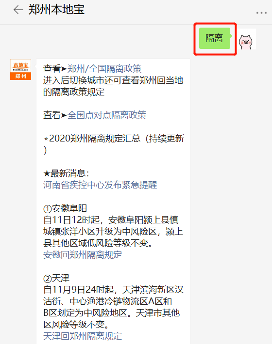 最新入港指南，通知詳解、準備事項、流程與注意事項全攻略