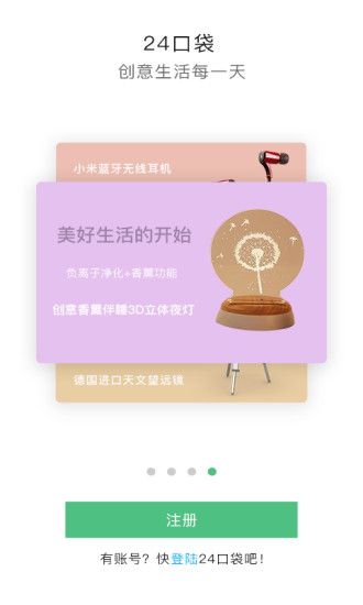 口袋APP下載，移動(dòng)應(yīng)用便捷探索之旅