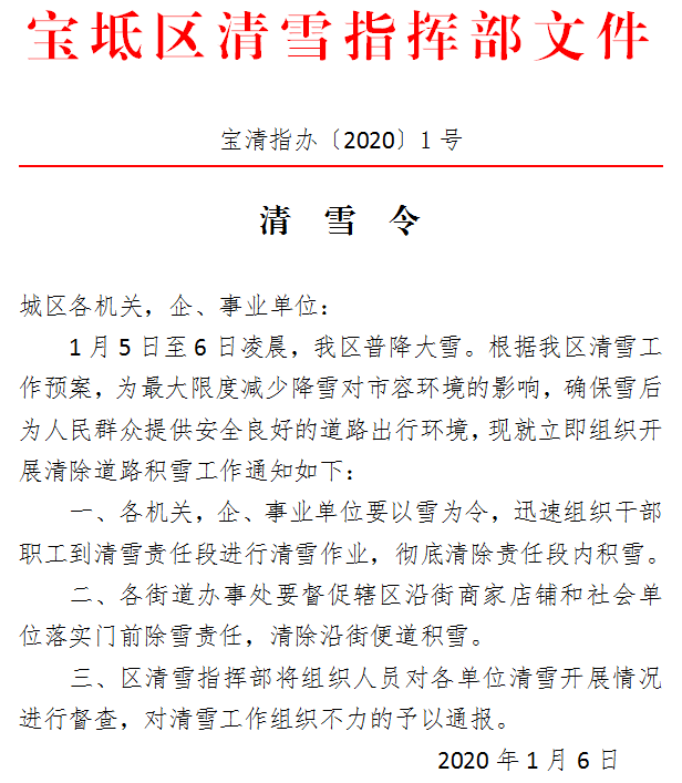 寶坻最新通知，引領(lǐng)未來發(fā)展的重要信息深度解讀