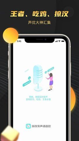 下載語音王，開啟智能生活的全新語音交互體驗(yàn)