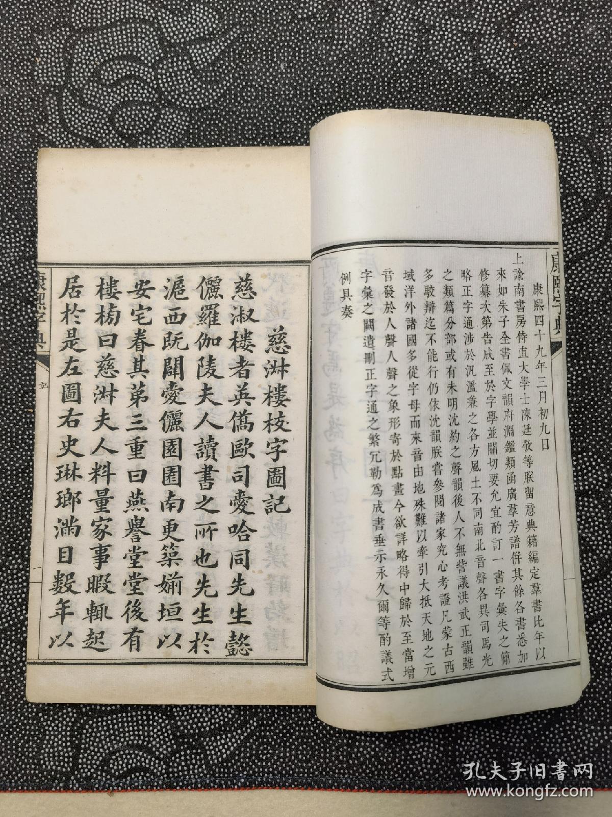 康熙字典在線查字，漢字世界的深度探索（11畫篇揭秘）