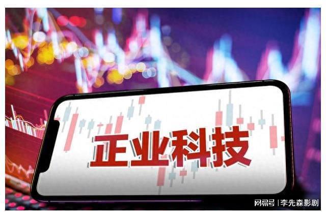 正業科技邁向科技前沿，創新引領最新動態