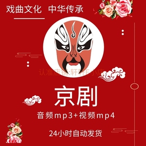 戲曲下載與數字化傳承，傳統藝術在MP3中的傳承與發展