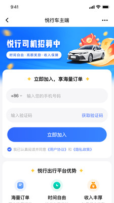 車主APP下載，一站式汽車服務全新選擇