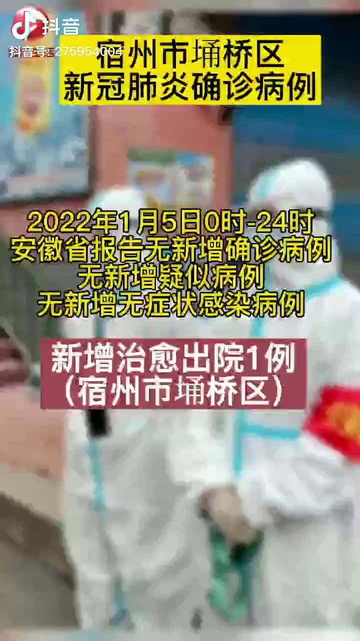 最新疫情宿州，全面應對積極防控措施啟動