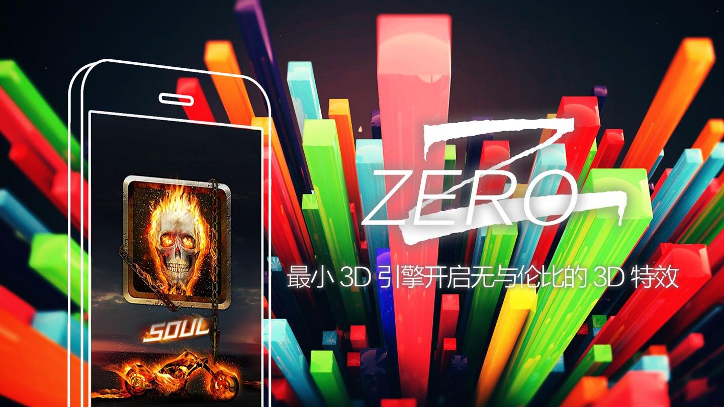 Zero下載，數字世界的全新探索體驗