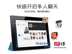 iPad QQ下載，開啟便捷通訊新紀元