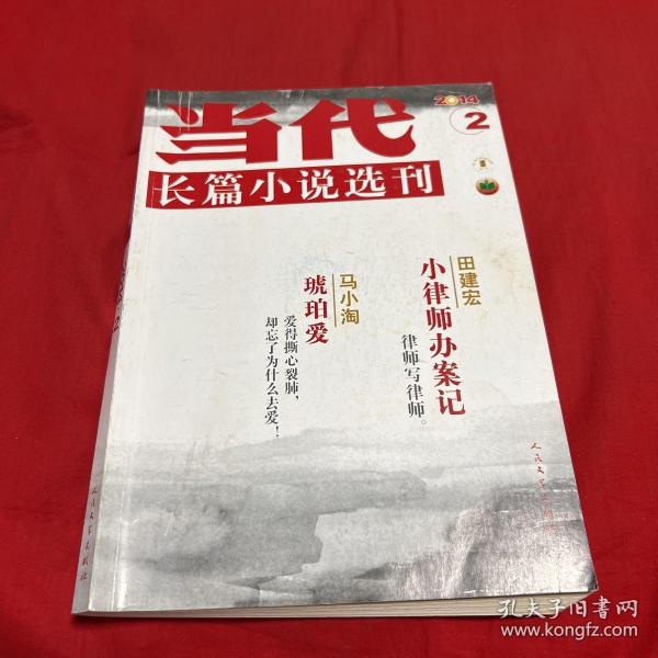 長篇小說選刊在線閱讀，文學(xué)世界的魅力探索之旅