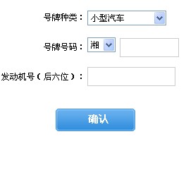 湖南交通違章查詢平安在線，便捷高效服務(wù)新模式