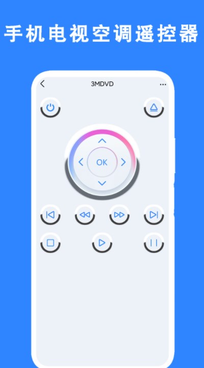 手機(jī)版遙控器下載，輕松操作，隨心所欲掌控
