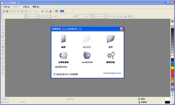 CorelDRAW下載之旅，設計愛好者的必備工具