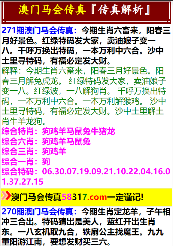 2024澳門特馬今晚開獎(jiǎng)49圖片,專業(yè)研究解析說明_Device56.187