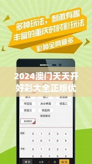 2024年天天開好彩大全,全局性策略實施協調_tShop44.653