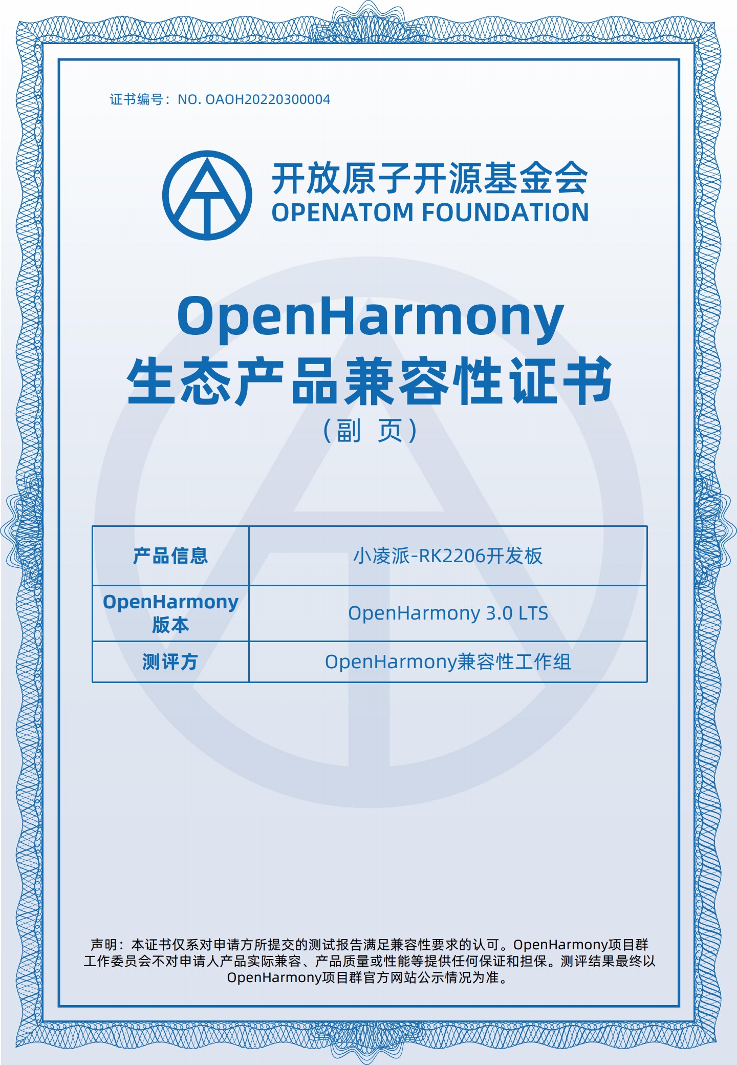 新澳門天天開好彩大全開獎記錄,深入研究解釋定義_Harmony款10.20