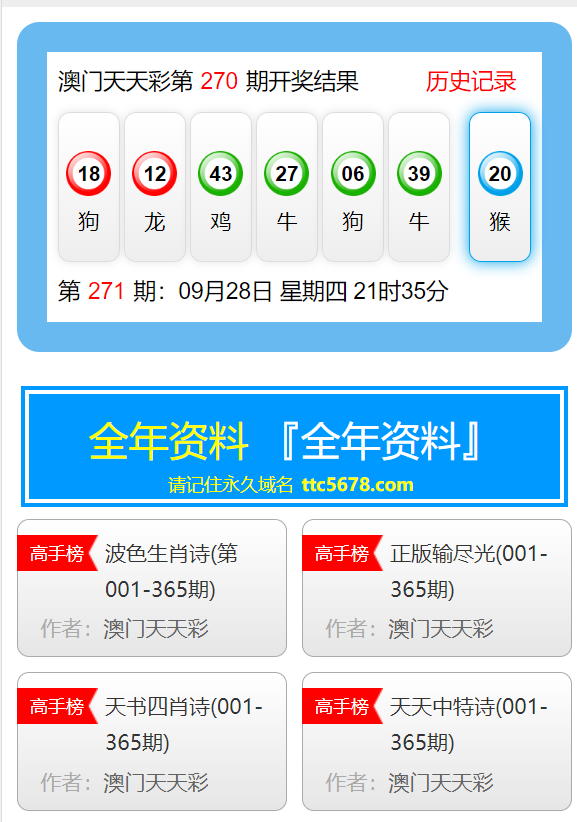 新澳天天彩免費資料49,準確資料解釋落實_頂級版44.52