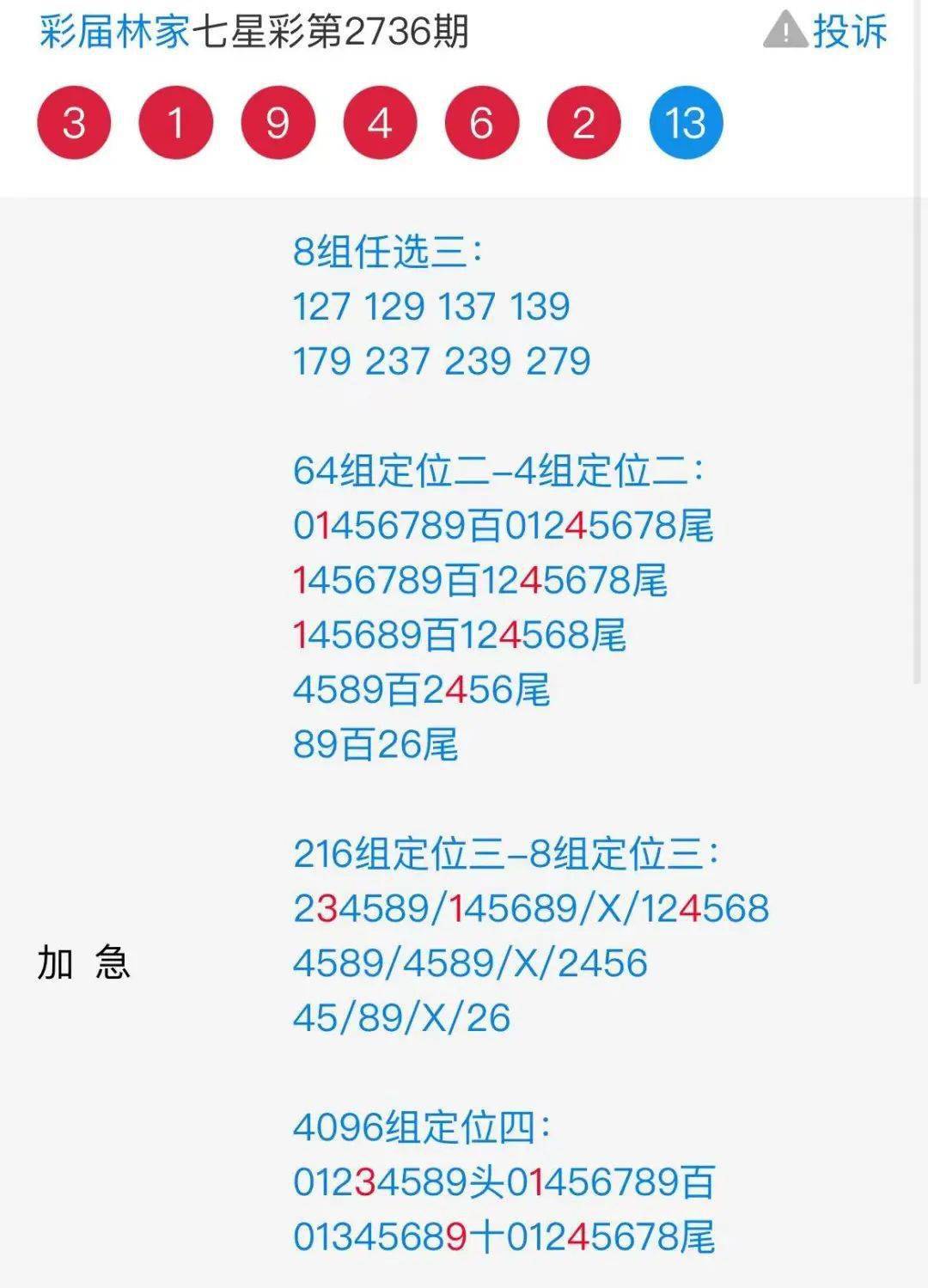 555525王中王心水高手,全面解答解釋落實_鉑金版84.31