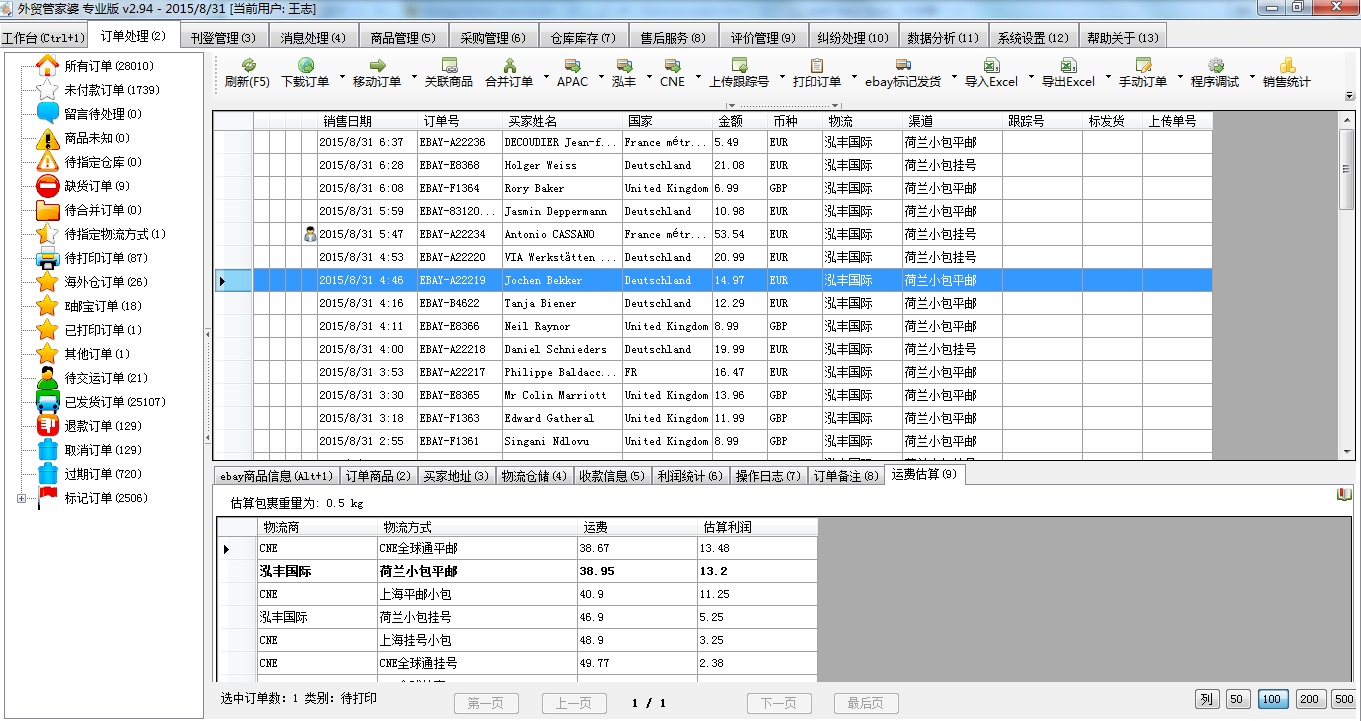 7777788888管家婆鳳凰,持續(xù)設計解析方案_VR63.693