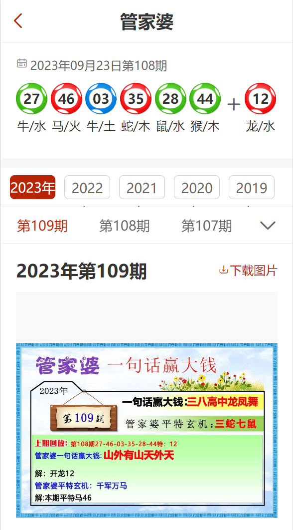 2024管家婆精準免費治療,效率資料解釋定義_MR65.889