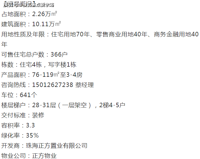 新澳門免費資料大全在線查看,重要性解析方法_P版82.689