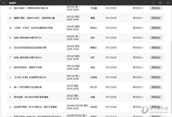 2023年澳門天天開彩免費記錄,全面數據執行計劃_V版62.843