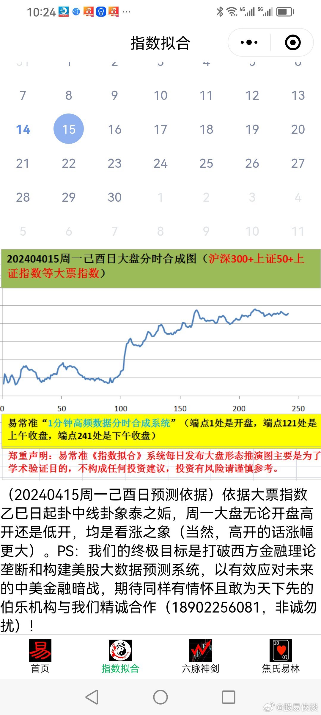 新澳六開彩天天開好彩大全,實際解析數(shù)據(jù)_尊貴款93.603