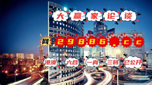 2024澳門管家婆一肖,重要性解釋落實方法_Premium82.649