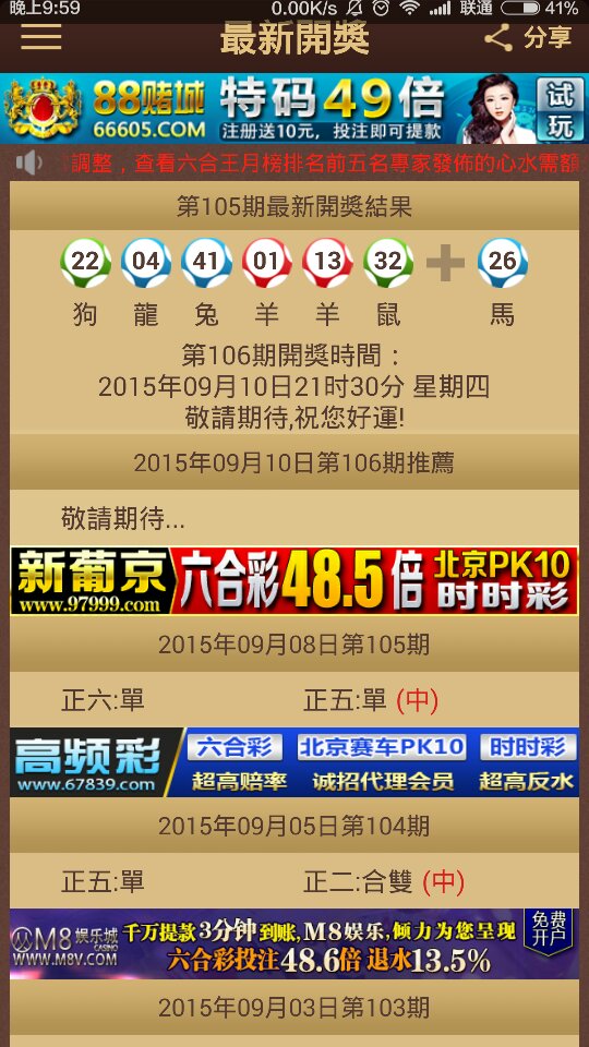 2024澳門特馬今晚開獎一,快速方案執行_iShop87.747