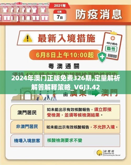 新2024澳門兔費資料,定量解答解釋定義_soft18.948