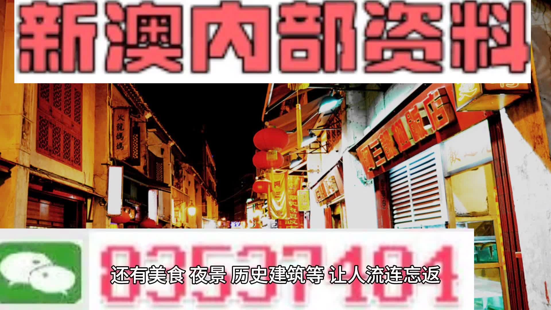 新澳新澳門正版資料,專業解析說明_粉絲款91.33