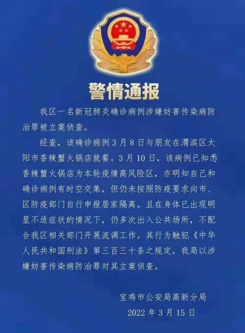 寶雞疫情最新確診，挑戰與應對策略