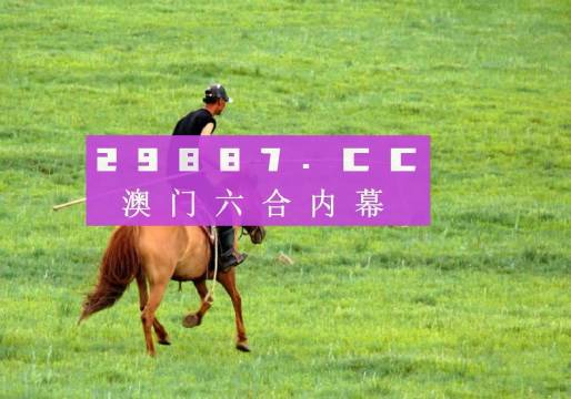 2024澳門特馬今晚開獎138期,專業研究解釋定義_經典款34.720