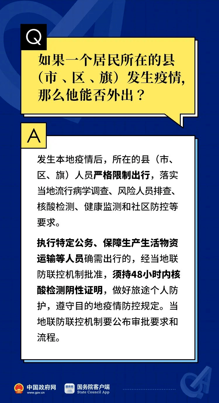 2024澳門天天開好彩大全53期,衡量解答解釋落實_基礎版32.387