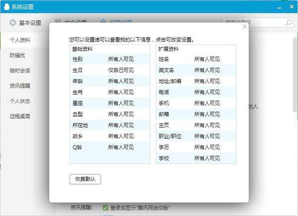 2024年新出的免費資料,有效解答解釋落實_P版67.791