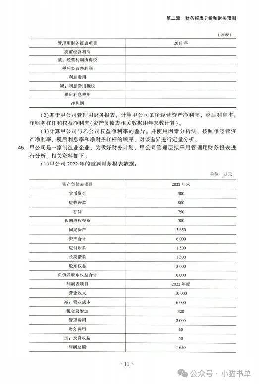 澳門六開彩開獎結果開獎記錄2024年,高度協調策略執行_領航款29.550