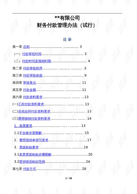 2024新澳資料免費大全,安全策略評估方案_豪華版59.219