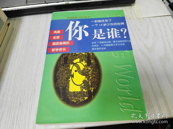 數字時代身份之謎探尋，你是誰？下載解密之旅