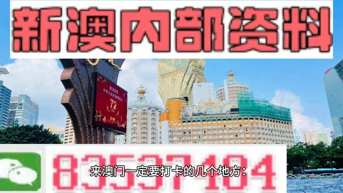 2024新澳門精準免費大全,高度協調策略執行_游戲版75.619