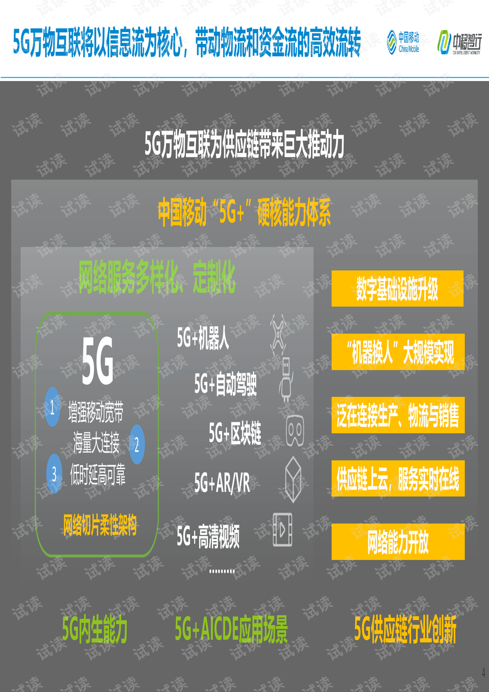 2024新澳今晚開獎資料,持久性執行策略_精簡版87.452