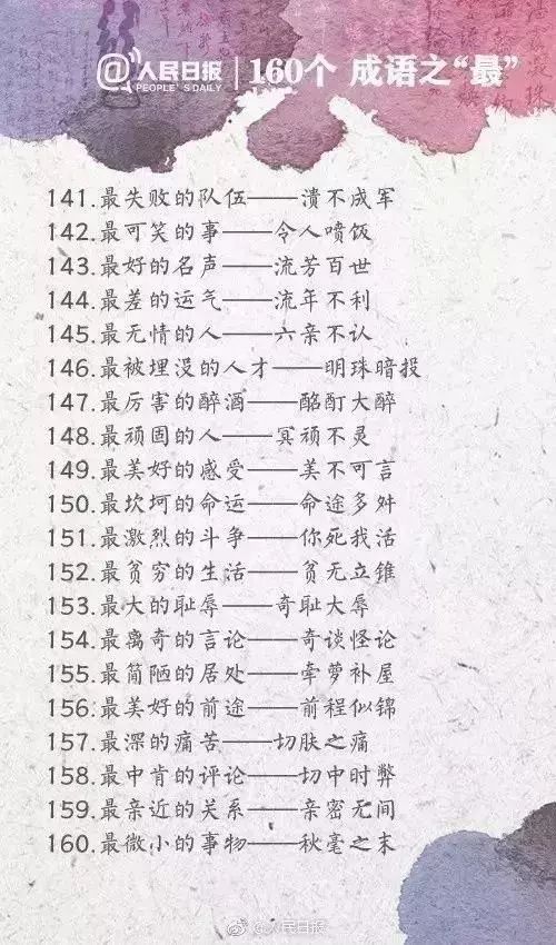 2024澳門免費資料,正版資料,確保成語解釋落實的問題_高級款44.489