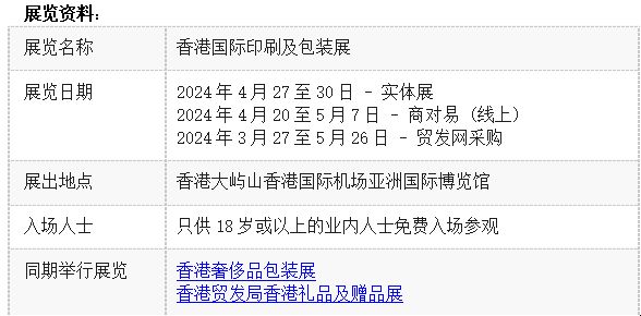 2024年香港港六+彩開獎號碼,全面設計執行策略_pack65.462