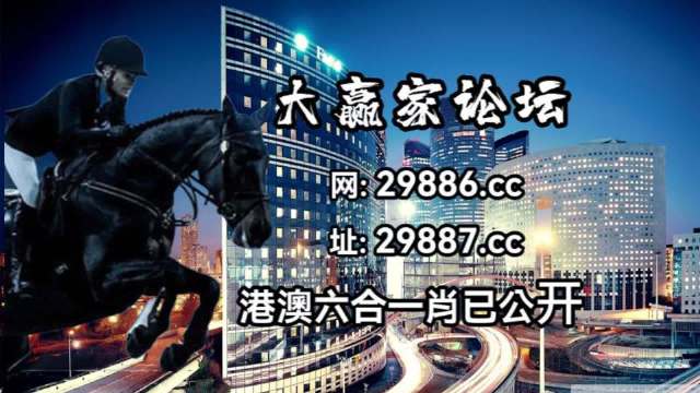 2024澳門特馬今晚開獎圖紙,快速方案落實_3K99.822