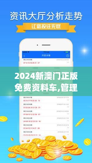 2024最新澳門免費資料,系統解答解釋落實_X71.335