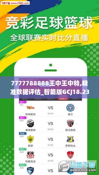 77777788888王中王中特亮點,市場趨勢方案實施_X79.645