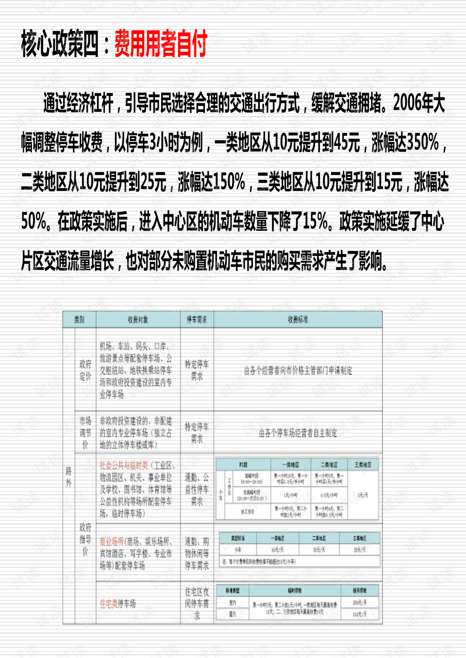 新澳天天開獎資料大全262期,決策資料解釋落實_DX版36.370