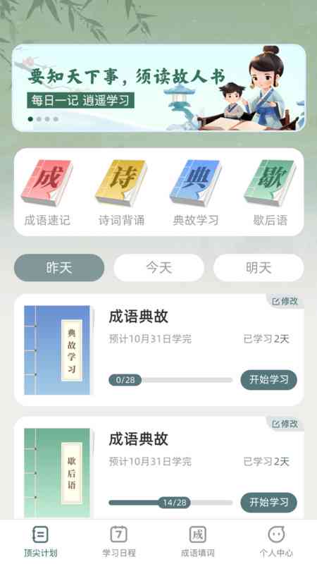 最準一肖一碼一孑一特一中,科技成語分析落實_iPad44.626