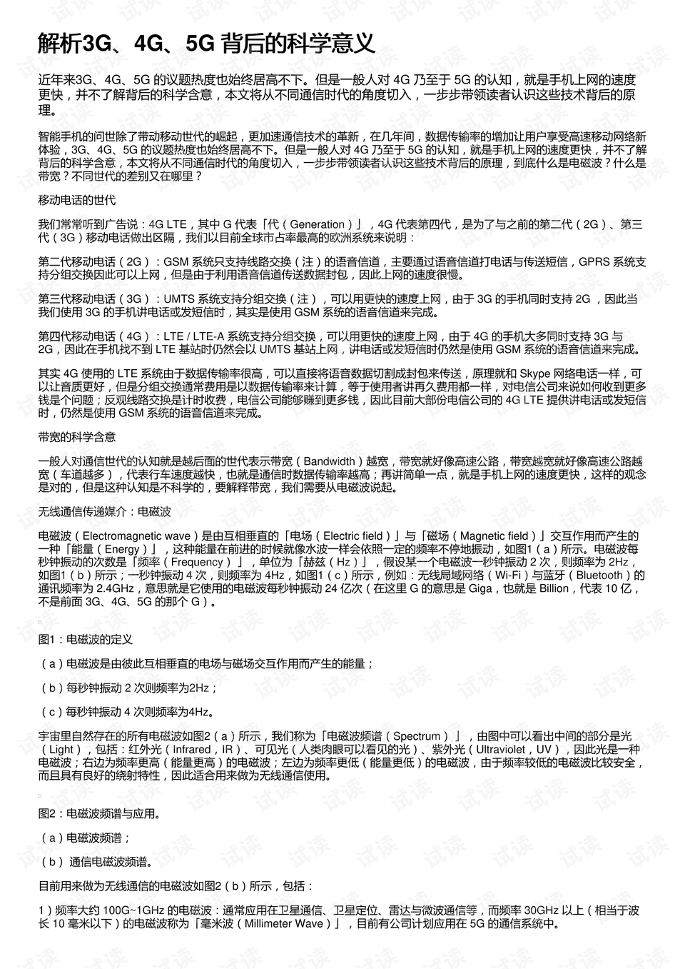 22324cnm濠江論壇,科學分析解析說明_終極版57.504